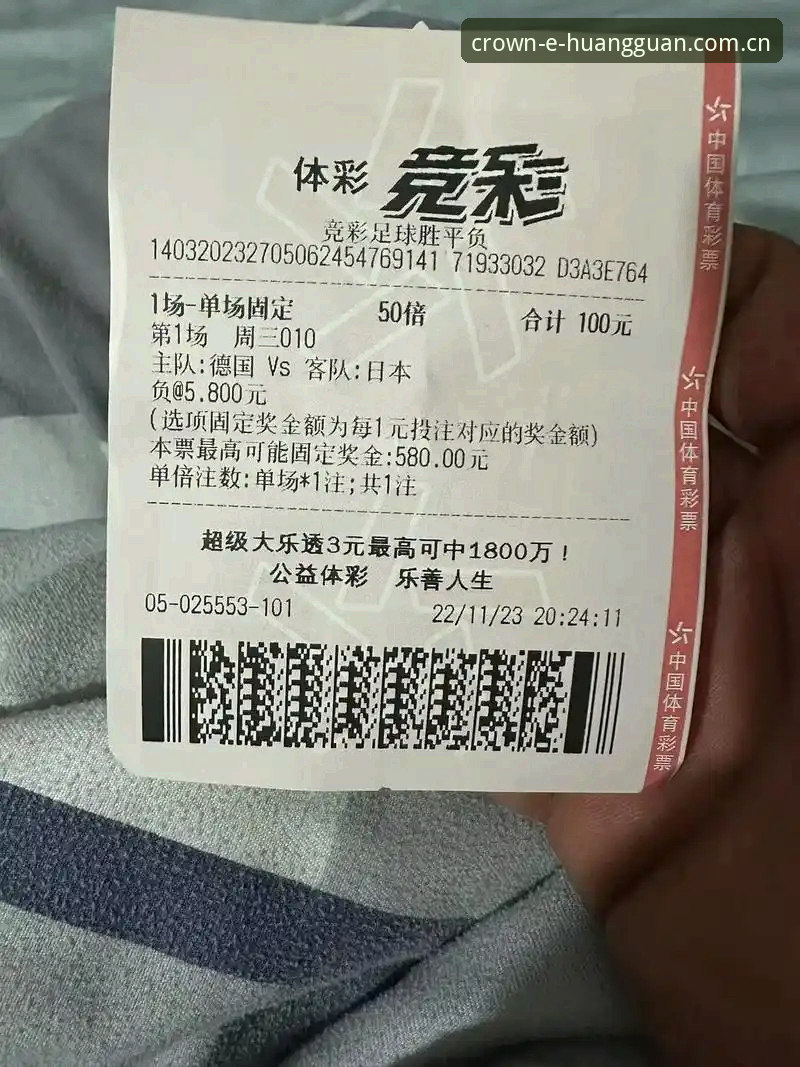 皇冠足球数据稳定 皇冠足球官方最新动态:数据稳定性再获突破,中文版官方平台全面升级
