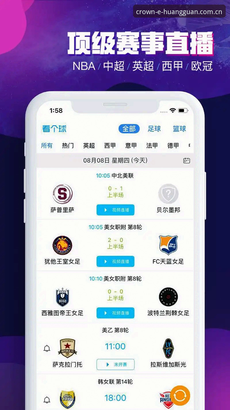 皇冠足球怎么下载 皇冠足球官方平台下载方式最新动态:v2.1.0版本体验全面升级